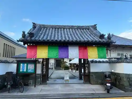 明王寺(徳島県)