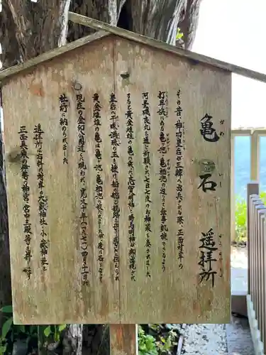 志賀海神社の歴史