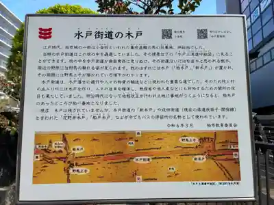 柏神社(千葉県)
