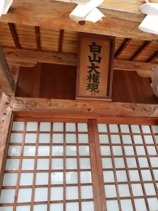 白山神社のその他建物