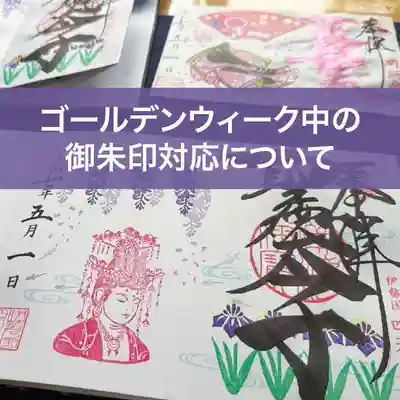 伊勢の国 四天王寺(三重県)