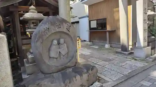 道祖神社(京都府)