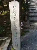 龍安寺のその他建物