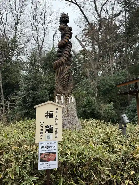 櫻木神社(千葉県)