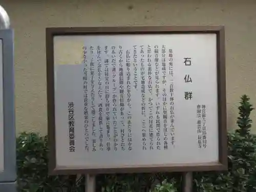 長泉寺(東京都)