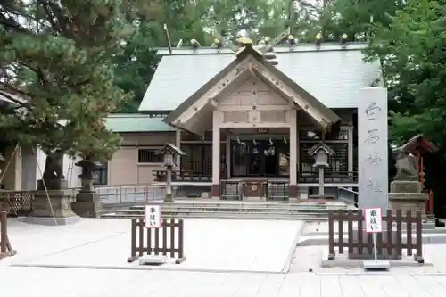 白石神社(北海道)
