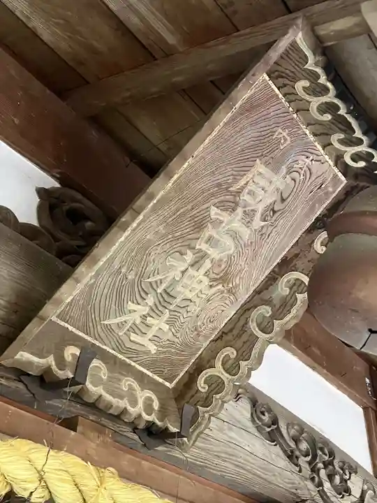 咸古神社(大阪府)