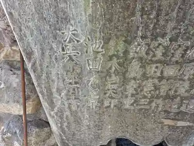 甲斐奈神社(山梨県)