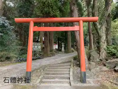 石體神社(鹿児島県)