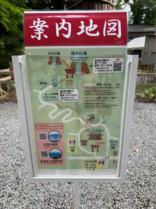 河口浅間神社(山梨県)