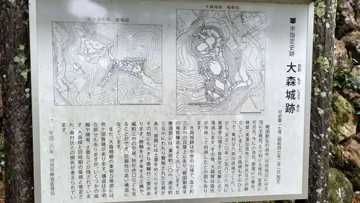 大森神社の歴史