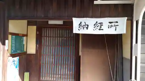 無量山 法蔵寺のその他建物