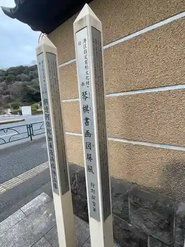 増上寺塔頭 妙定院(東京都)