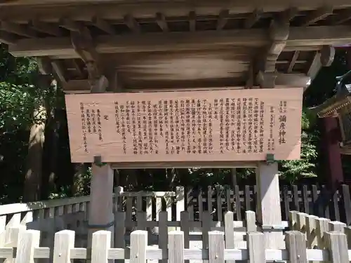 彌彦神社の歴史