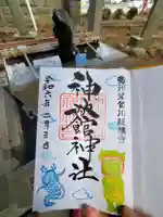 神炊館神社 ⁂奥州須賀川総鎮守⁂(福島県)