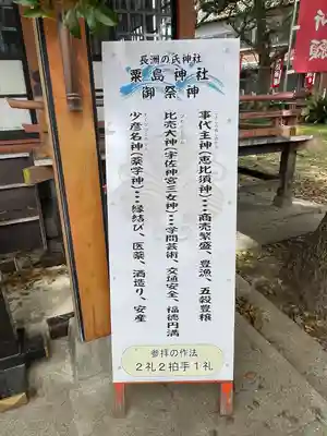 粟島神社のその他建物