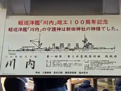 新田神社(鹿児島県)