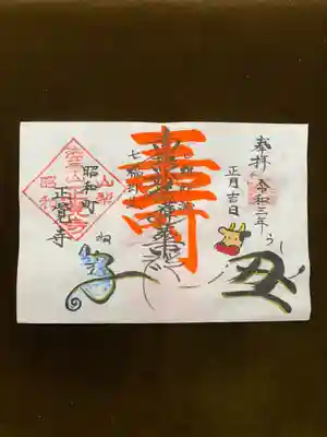 子と丑を可愛く描いたつもりです☺️
ちゃんと見えるか不安ですが。。