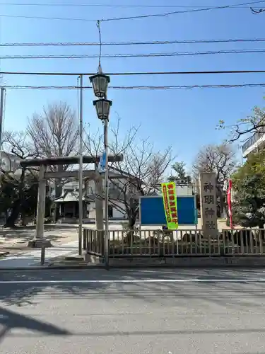 神明神社(神奈川県)