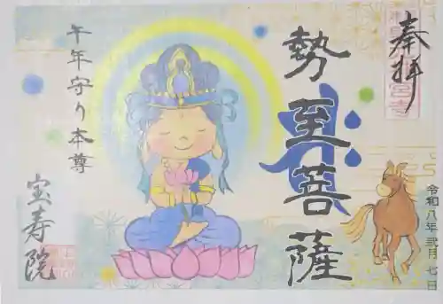 宝寿院の{uncategorized: "未分類", other: "その他", undefined: "問題あり", building: "その他建物", grave: "お墓", sacred_gate: "鳥居", guardian: "狛犬", statue: "像", buddha: "仏像", history: "歴史", nature: "自然", garden: "庭園", animal: "動物", pagoda: "塔", temizu: "手水舎", mountain_gate: "山門・神門", sanctuary: "本殿・本堂", subordinate: "末社・摂社", art: "芸術", scenery: "景色", jizo: "地蔵", ema: "絵馬", goshuin: "御朱印", omikuji: "おみくじ", items: "授与品その他", amulet: "お守り", goshuincho: "御朱印帳", eats: "食事", festival: "お祭り", votive_dance: "神楽", shichigosan: "七五三参", wedding: "結婚式", experience: "体験その他", initially: "初詣", around: "周辺", anti_infection: "感染症対策"}