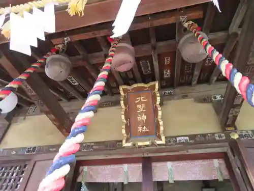 新井天神北野神社の本殿