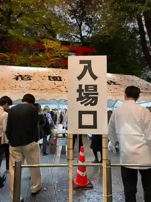 花園神社のその他建物