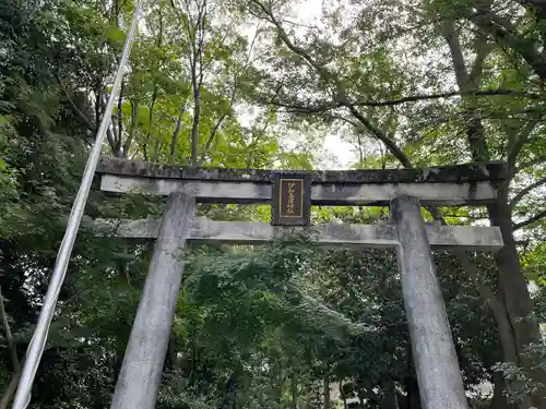 伊和志津神社の鳥居