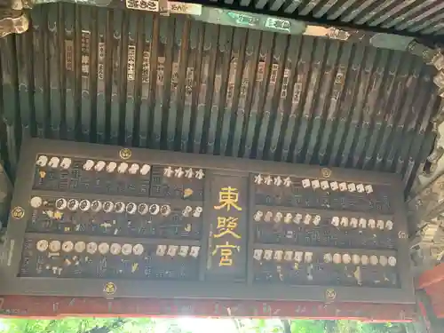 上野東照宮のその他建物