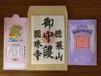 圓珠寺(東京都)