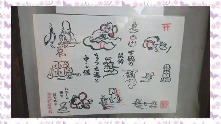 豊受稲荷本宮(千葉県)