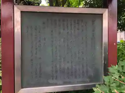 白山神社(東京都)