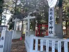 鬼越蒼前神社の鳥居