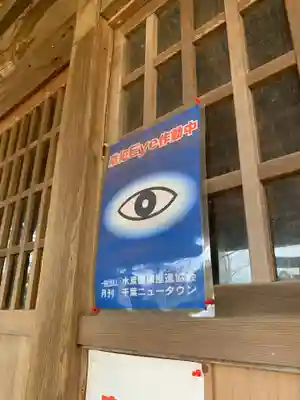 宗像神社(千葉県)