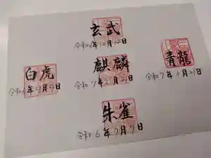 三皇熊野神社本宮(秋田県)(2025年04月11日(金) 13時14分09秒投稿)