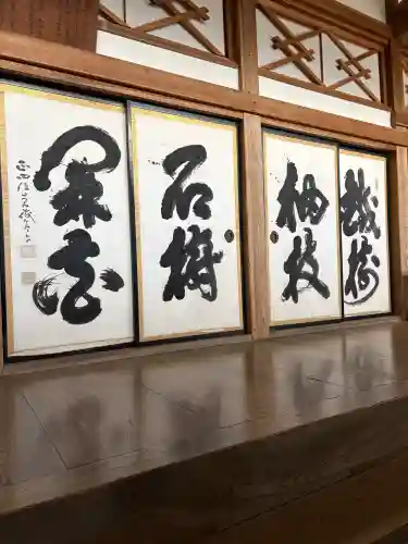 総持寺祖院の{uncategorized: "未分類", other: "その他", undefined: "問題あり", building: "その他建物", grave: "お墓", sacred_gate: "鳥居", guardian: "狛犬", statue: "像", buddha: "仏像", history: "歴史", nature: "自然", garden: "庭園", animal: "動物", pagoda: "塔", temizu: "手水舎", mountain_gate: "山門・神門", sanctuary: "本殿・本堂", subordinate: "末社・摂社", art: "芸術", scenery: "景色", jizo: "地蔵", ema: "絵馬", goshuin: "御朱印", omikuji: "おみくじ", items: "授与品その他", amulet: "お守り", goshuincho: "御朱印帳", eats: "食事", festival: "お祭り", votive_dance: "神楽", shichigosan: "七五三参", wedding: "結婚式", experience: "体験その他", initially: "初詣", around: "周辺", anti_infection: "感染症対策"}