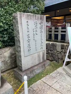 勝尾寺(大阪府)