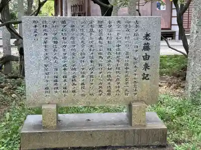 三大神社(滋賀県)