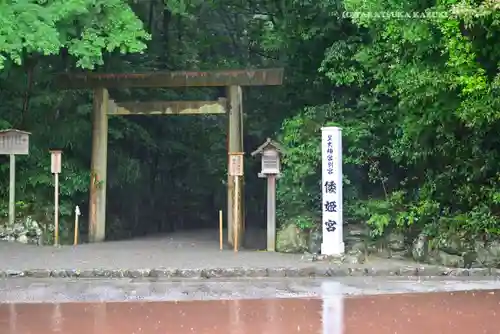 倭姫宮（皇大神宮別宮）(三重県)