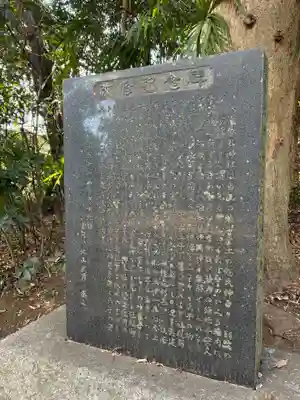 八幡春日神社(千葉県)