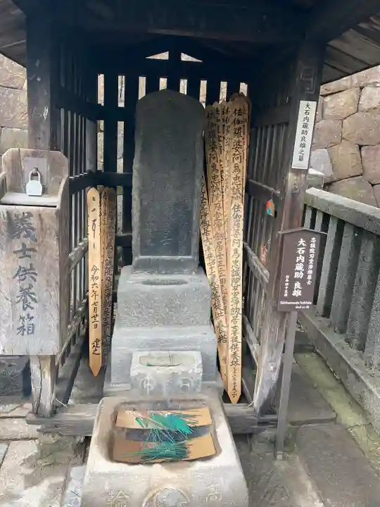 泉岳寺(東京都)