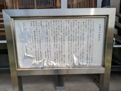 大乗寺(東京都)