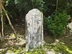 神護寺(京都府)