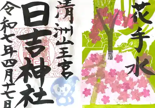 清洲山王宮　日吉神社(愛知県)