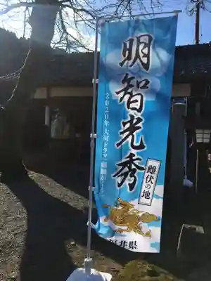明智神社のその他建物