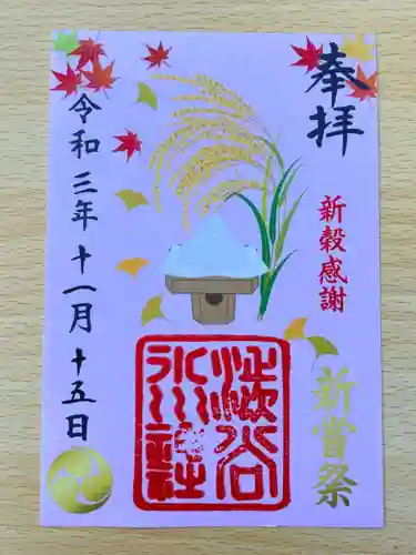 渋谷氷川神社の御朱印
