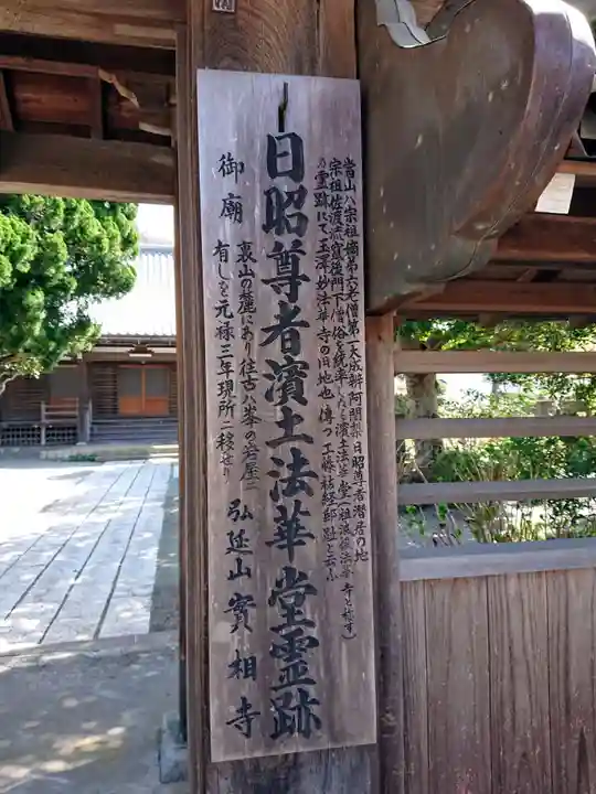 實相寺(実相寺)のその他建物