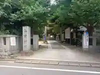 青山熊野神社(東京都)