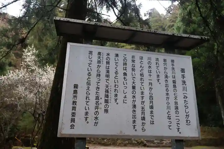 霧島神宮(鹿児島県)