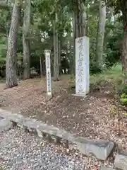 靭負神社(岡山県)