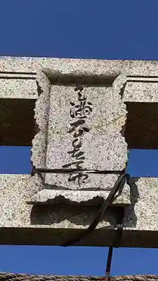 天神社のその他建物